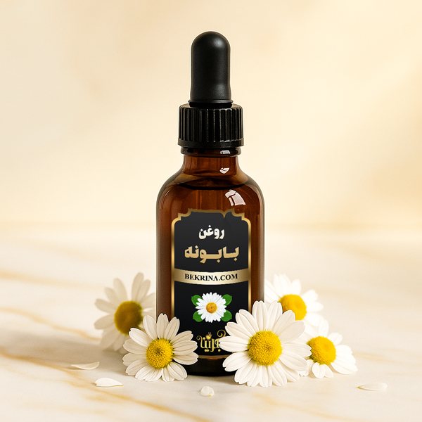 قیمت روغن بابونه خالص