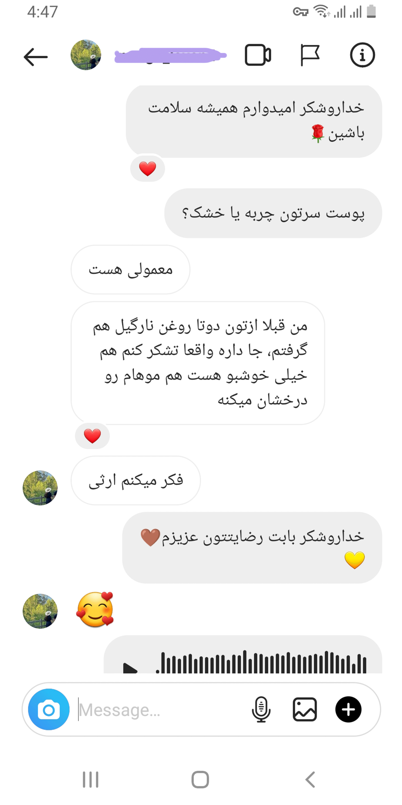 رضایت خانم روستا