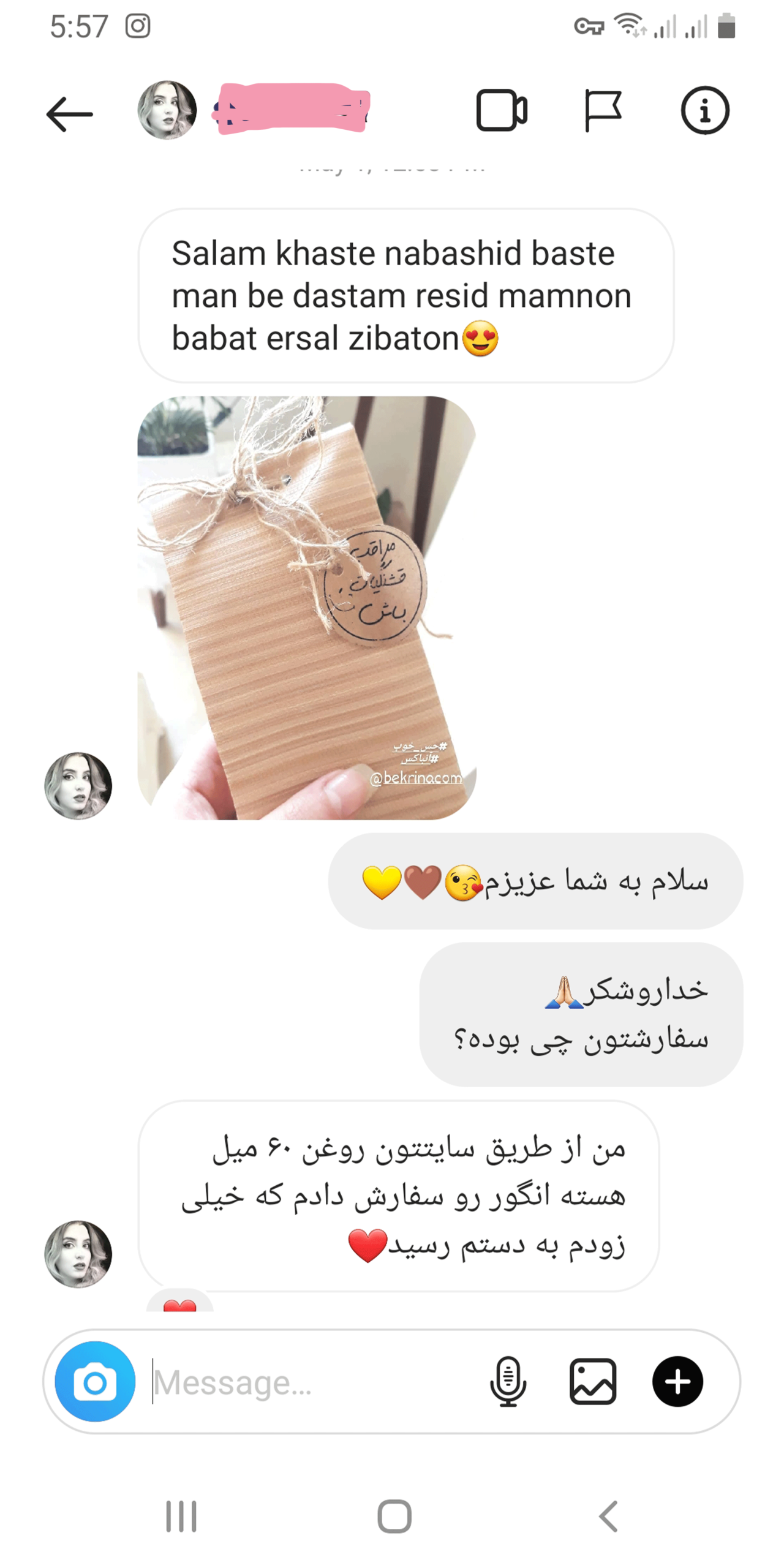 رضایت خانم هاشم پور