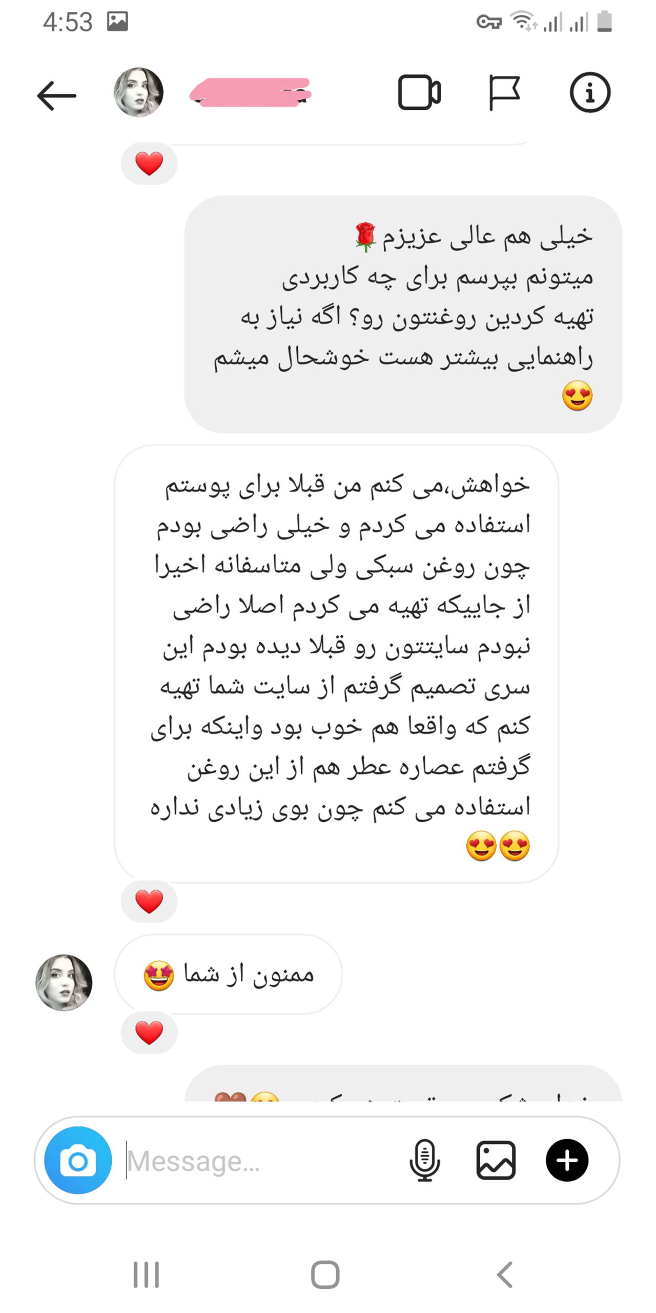 نظر خانم پور هاشم