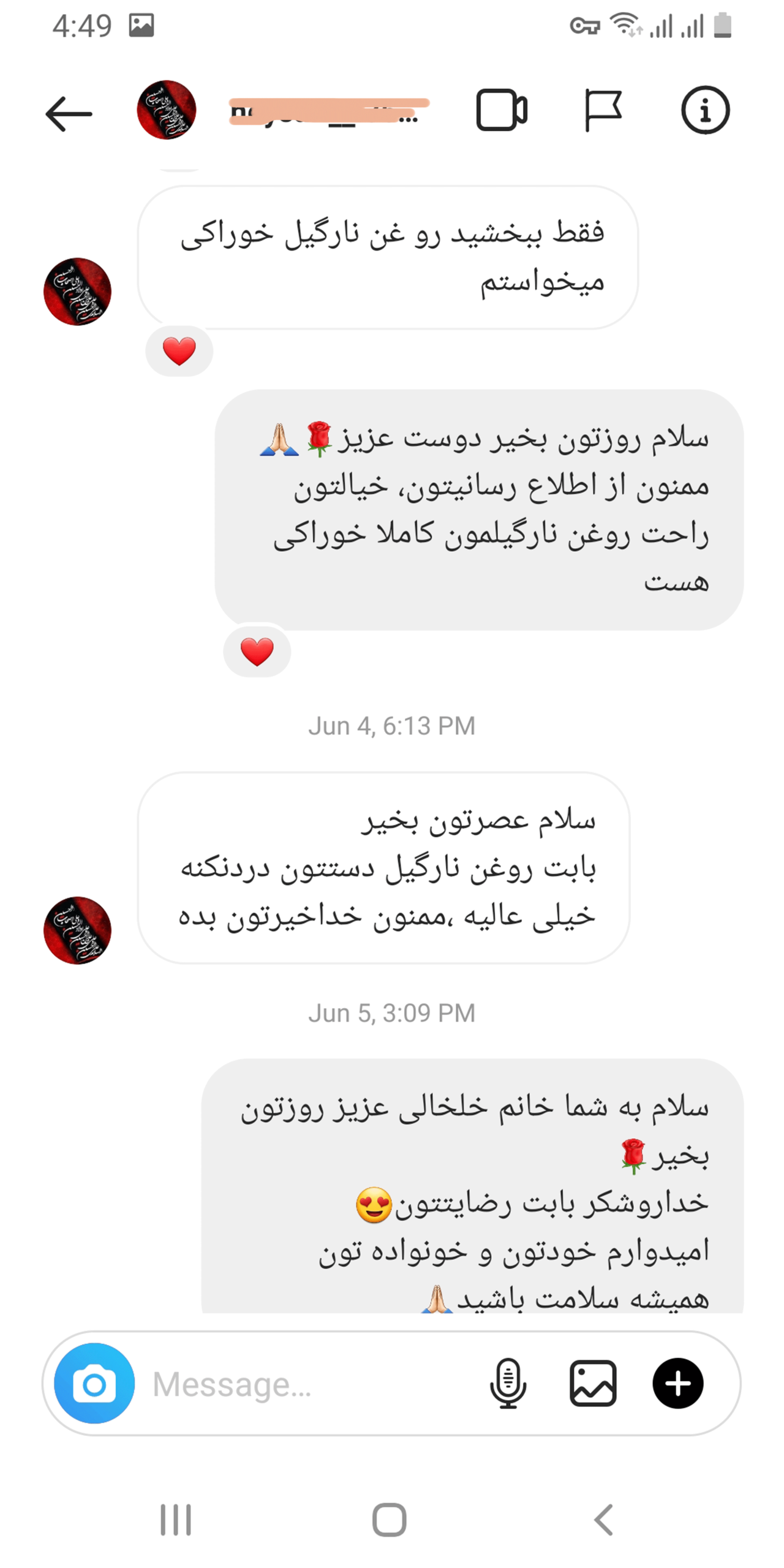نظر خانم خلخالی