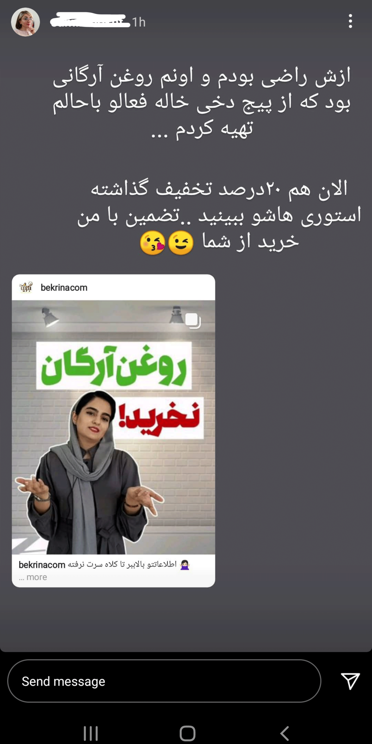 نظر خانم سمیرا خرم