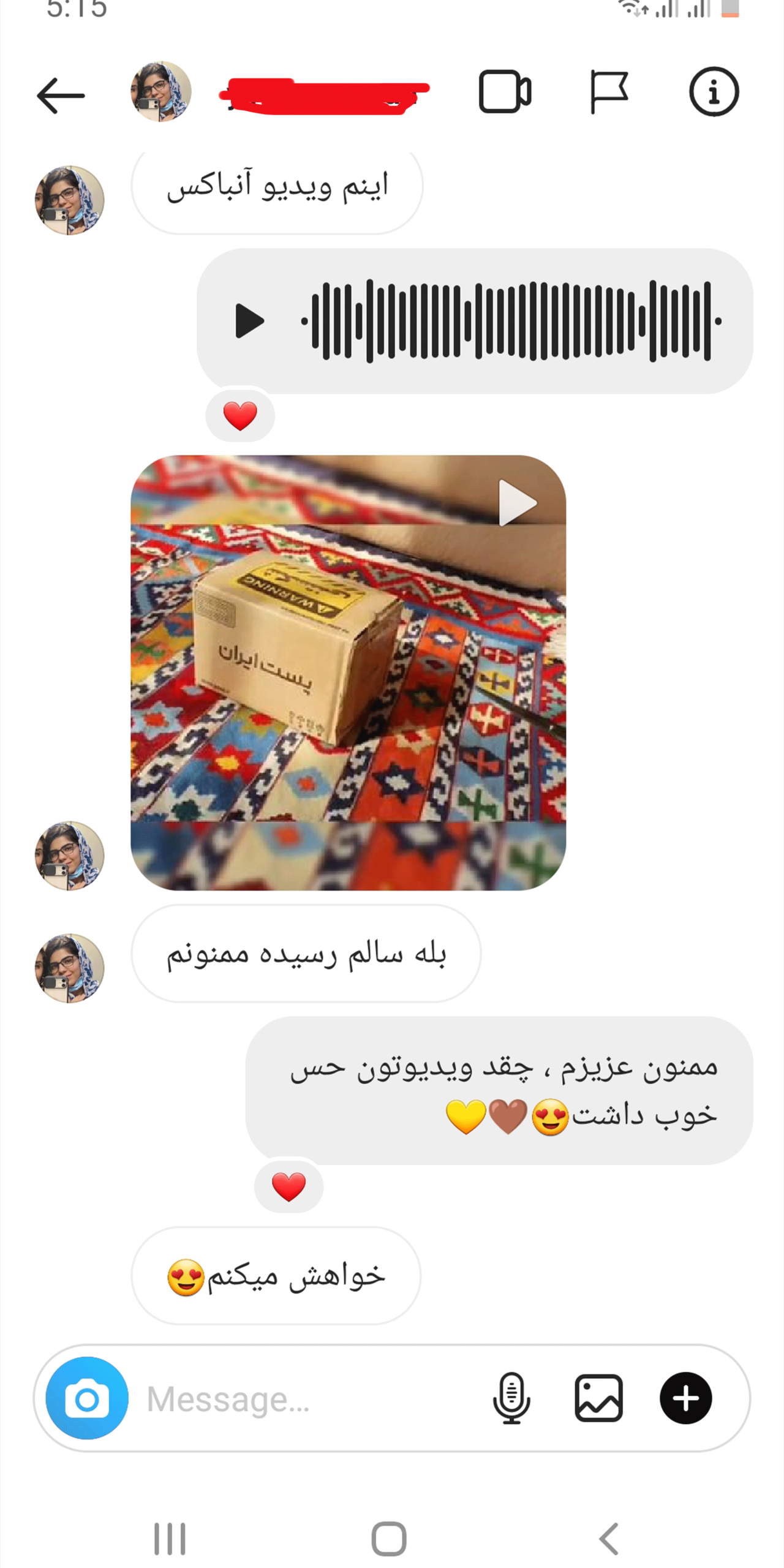 خانم یاسمن امیری