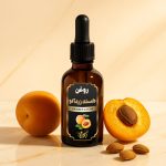 خرید روغن هسته زردآلو اصل با ضمانت کیفیت