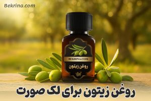 عکس روغن زیتون اصل