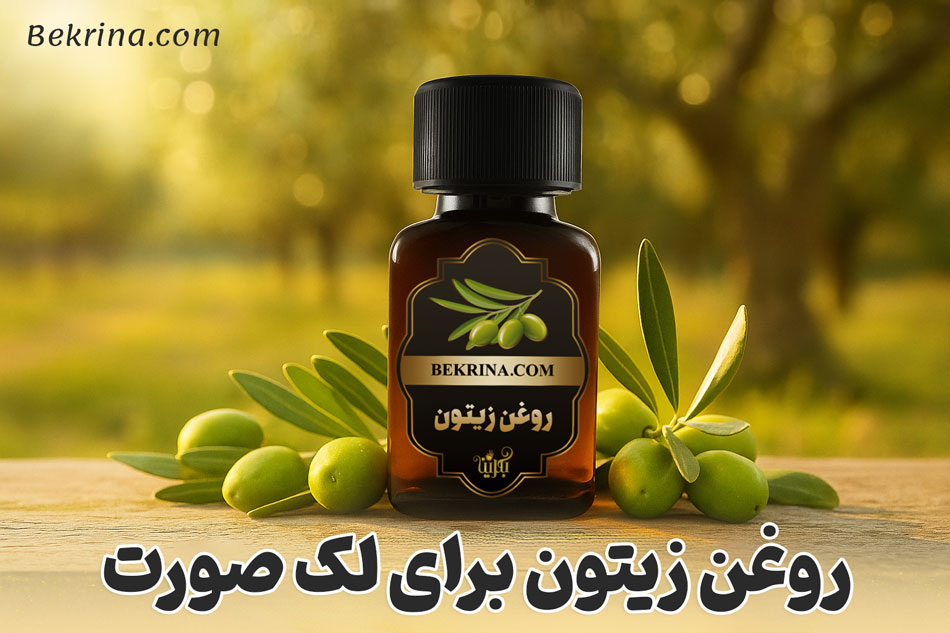 عکس روغن زیتون اصل